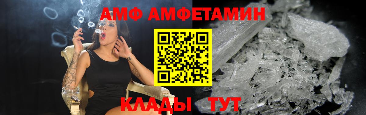 АМФЕТАМИН 98% Лесной