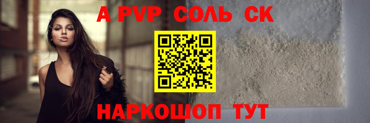 Alfa_PVP СК  Alfa_PVP Crystall  Вход с VPN  Лесной 