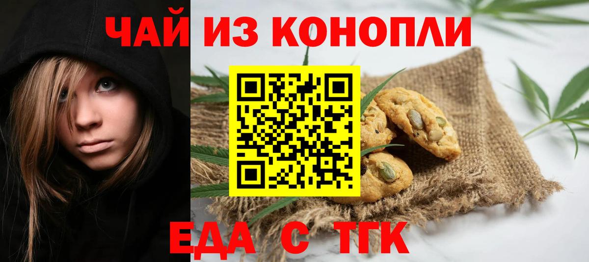 Лесной  Cannafood марихуана  Вход с VPN 