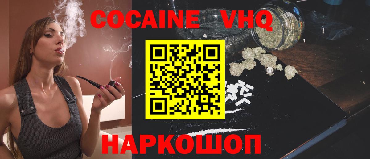 Кокаин Боливия  Cocaine Перу  Вход с VPN  Cocaine  Лесной 