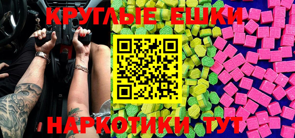 Ecstasy TESLA  Ecstasy  Вход с VPN  Лесной  наркошоп  Ecstasy TESLA 