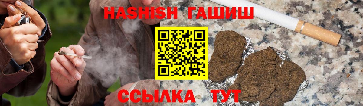 ГАШИШ 40% ТГК  Гашиш Cannabis  Вход с VPN  Лесной 