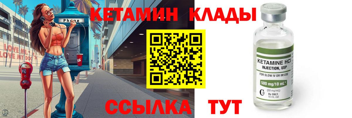 КЕТАМИН ketamine Лесной
