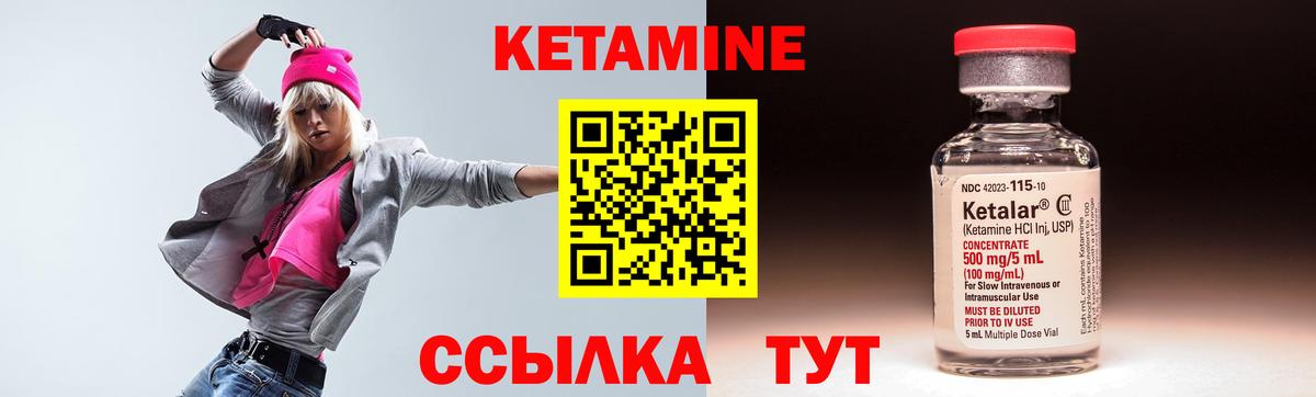 Кетамин VHQ  Вход с VPN  Лесной 