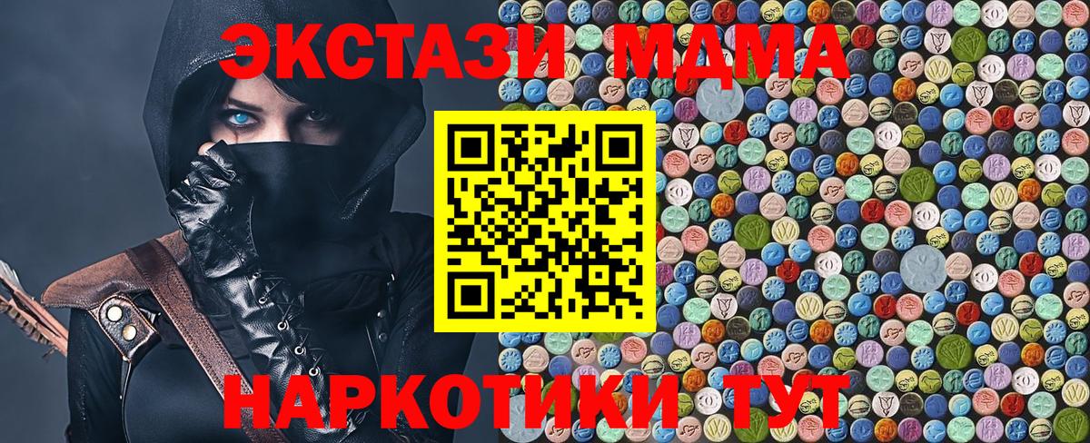 МДМА crystal  Вход с VPN  MDMA VHQ  Лесной 