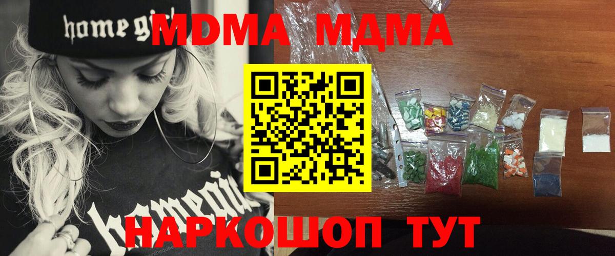 МДМА молли Лесной