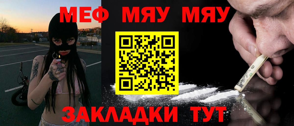 Лесной  МЕФ мука  Меф мука  Вход с VPN 