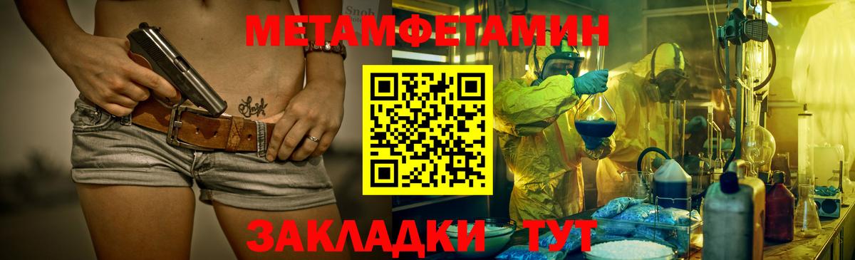 Первитин  Вход с VPN  Лесной  Метамфетамин кристалл 