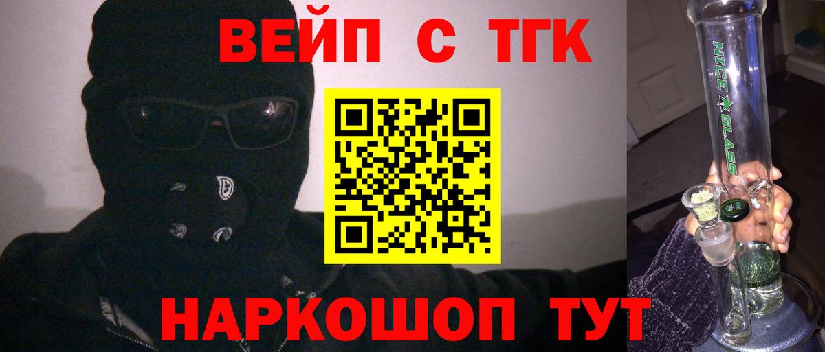 Дистиллят ТГК гашишное масло  Дистиллят ТГК THC oil  Лесной  кракен tor  Вход с VPN 